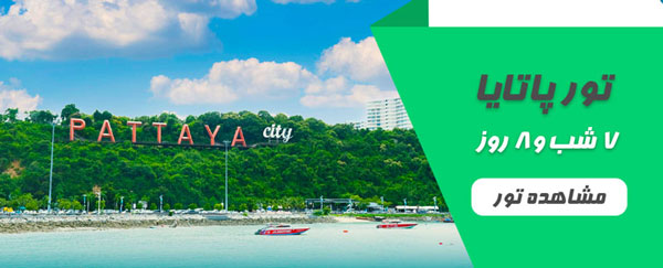 pattaya